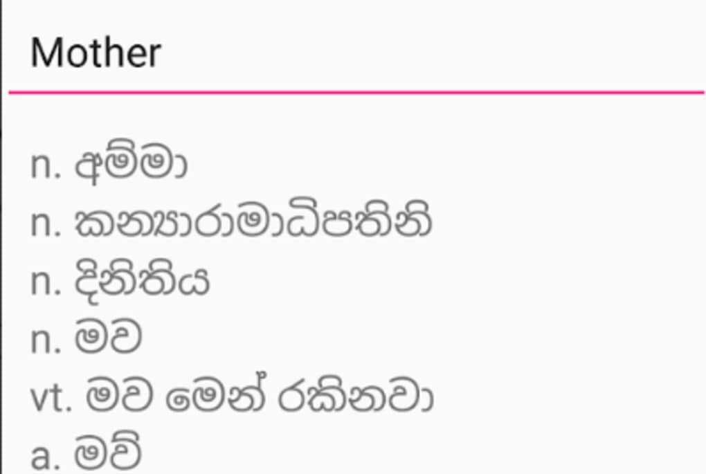 English To Sinhala Translation software, free download For Pc
